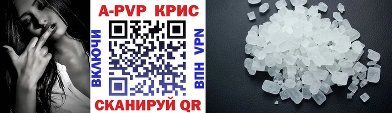 A-PVP Соль  наркотики  ссылка на мегу ТОР  Сунжа 