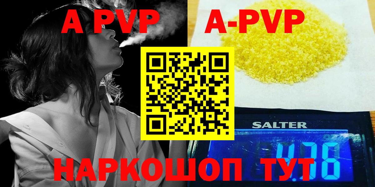 Alfa_PVP  Альфа ПВП крисы CK  A-PVP Соль  Сунжа  A-PVP СК КРИС 