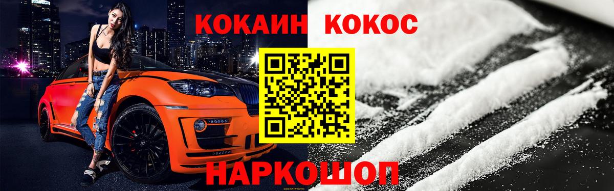 КОКАИН Fish Scale  COCAIN  Cocaine Колумбийский  Сунжа 