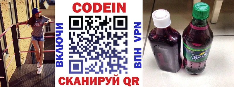 продажа наркотиков  Сунжа  Codein Purple Drank 