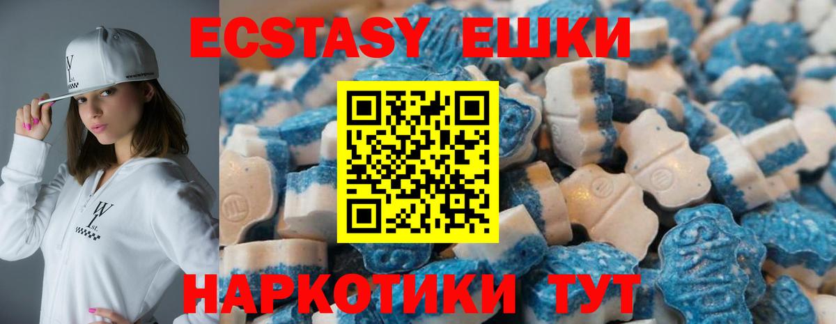 Сунжа  Экстази 99%  Ecstasy 300 mg  Ecstasy  Вход с VPN 