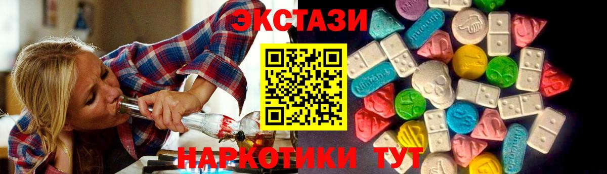 Экстази XTC Сунжа