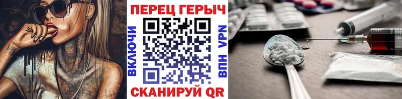 Героин герыч  Сунжа 