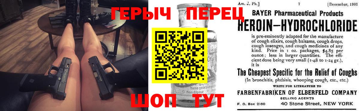 ГЕРОИН Афган  Сунжа 