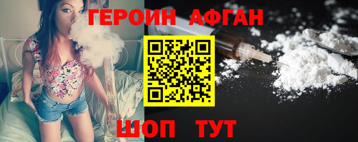 Героин VHQ  Героин  Сунжа  Вход с VPN 