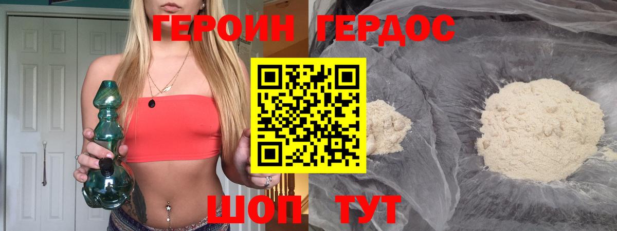 Героин афганец Сунжа