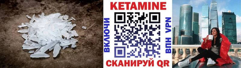 КЕТАМИН VHQ  купить наркотики цена  Сунжа 