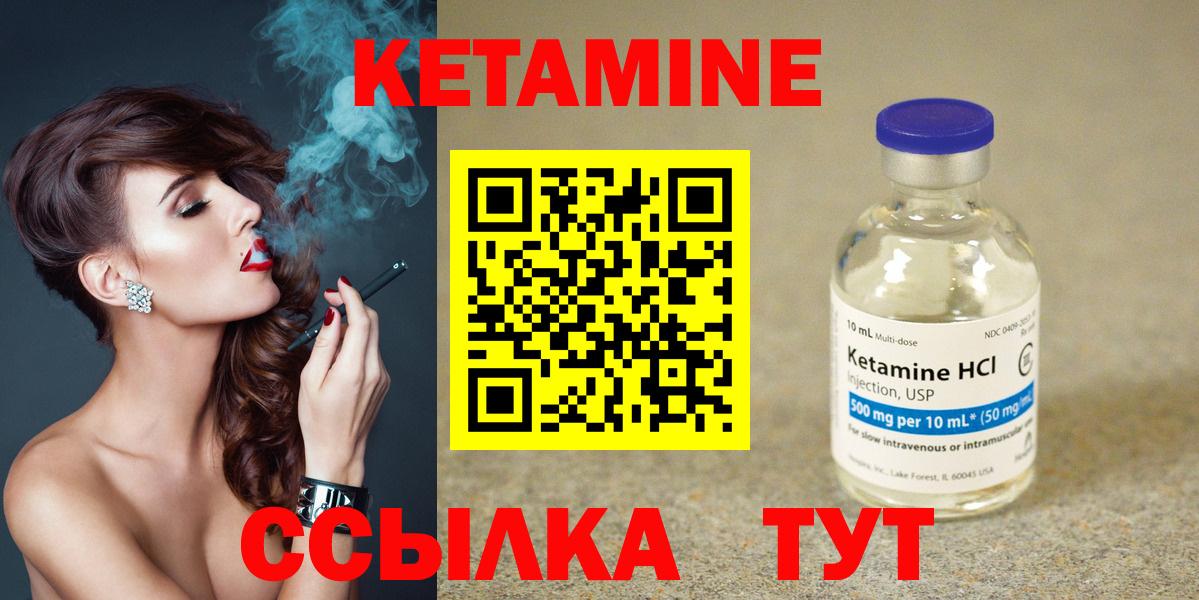 КЕТАМИН ketamine  Кетамин VHQ  Сунжа 