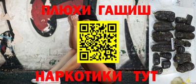 гашишное масло Можайск