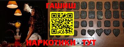 гашишное масло Можайск