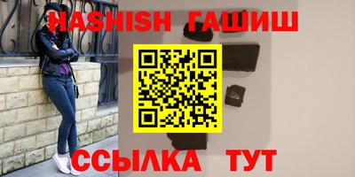 гашишное масло Можайск