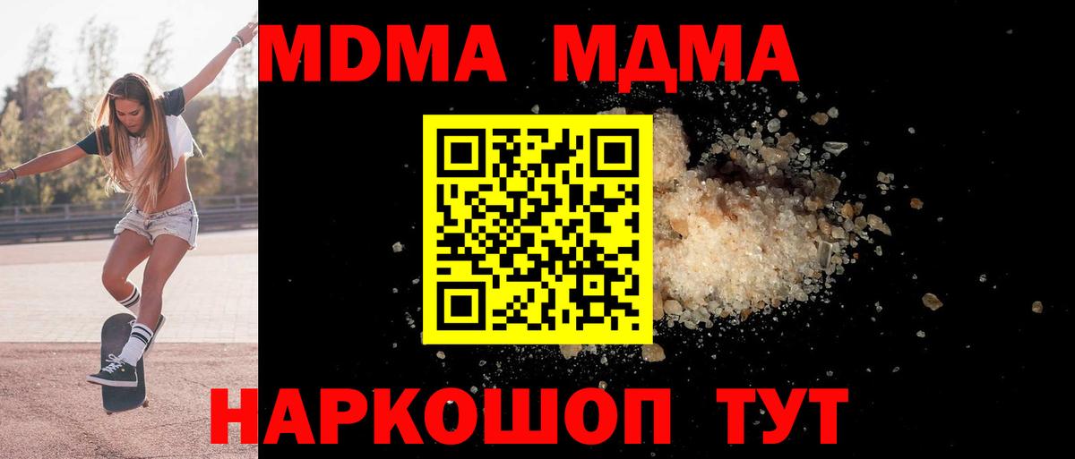 МДМА кристаллы Сунжа