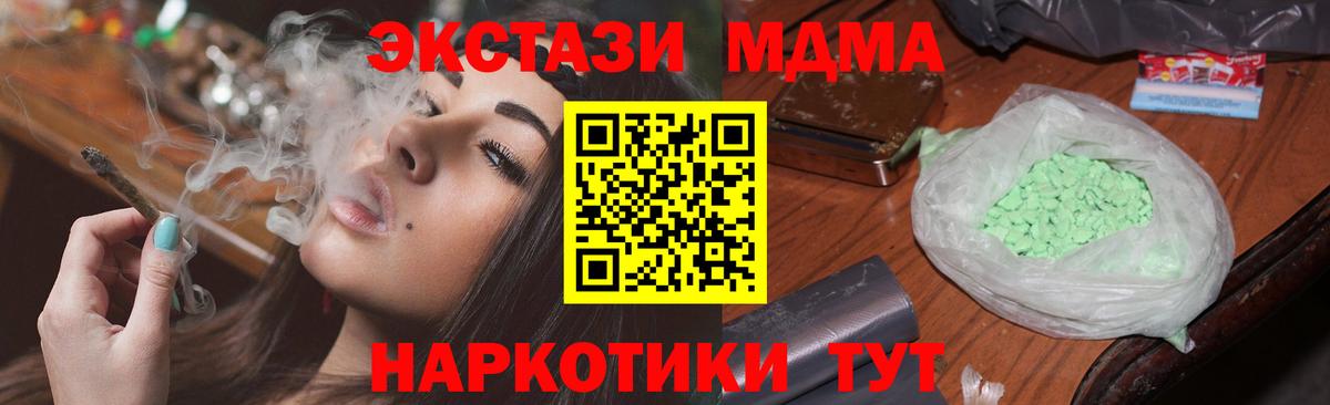 MDMA молли  MDMA  Сунжа  MDMA кристаллы 