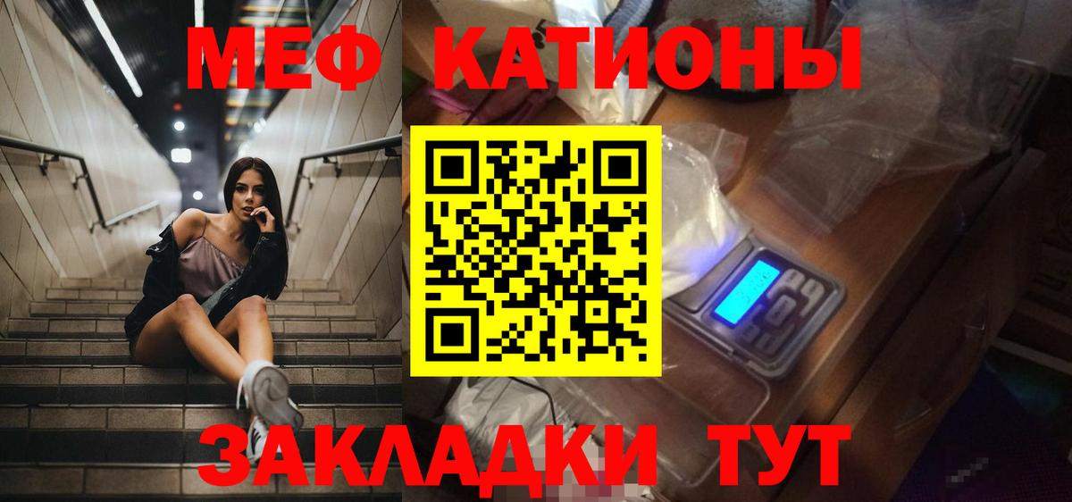 МЕФ мяу мяу  МЕФ мука  МЕФ  Сунжа  hydra рабочий сайт  МЕФ 