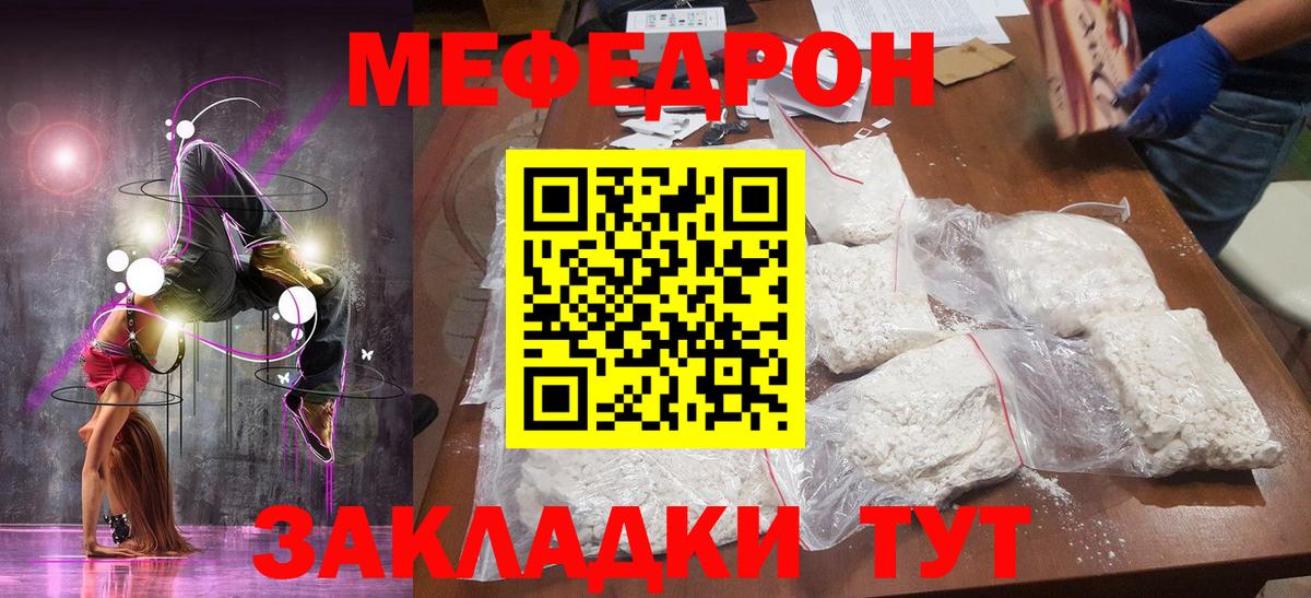 Меф  МЯУ-МЯУ  Вход с VPN  МЕФ мука  Сунжа  МЕФ 4 MMC 