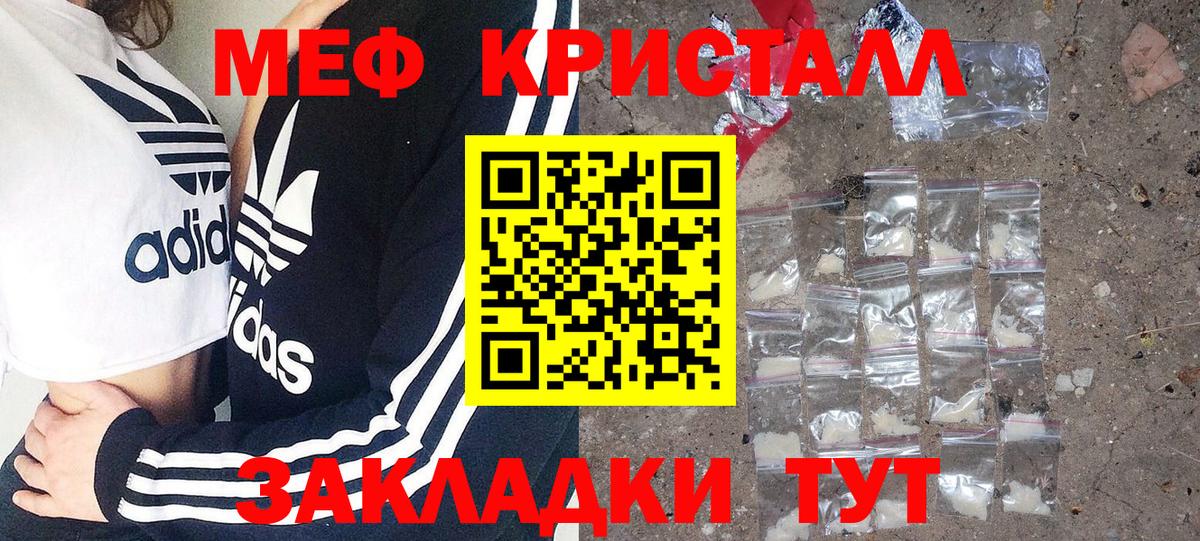 МЕФ кристаллы Сунжа