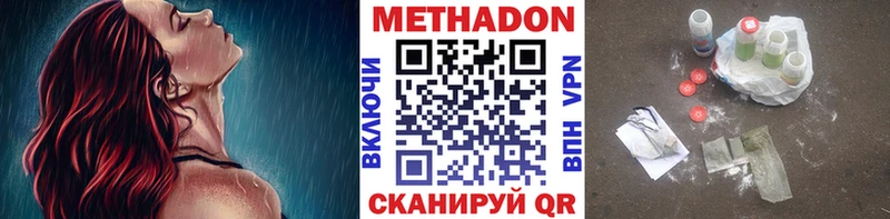 что такое наркотик  Сунжа  МЕТАДОН VHQ 