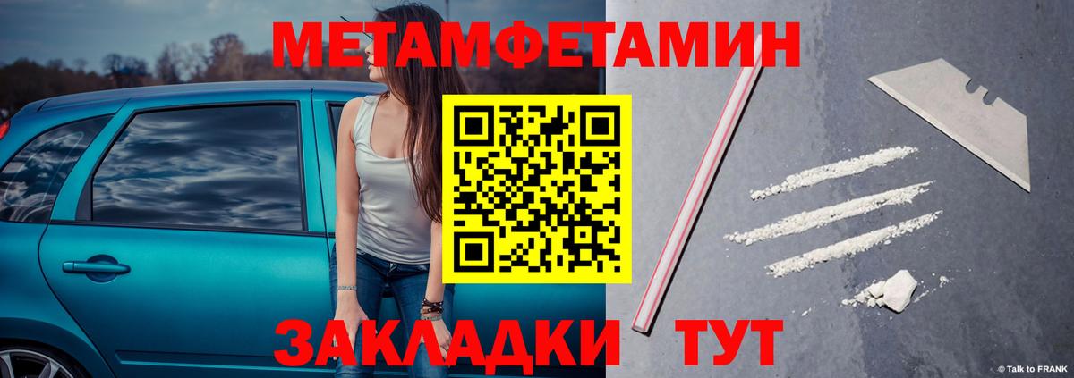 Первитин пудра Сунжа