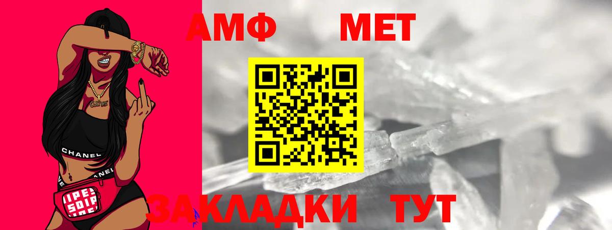 Сунжа  Первитин  Вход с VPN  Первитин мет  Первитин мет 