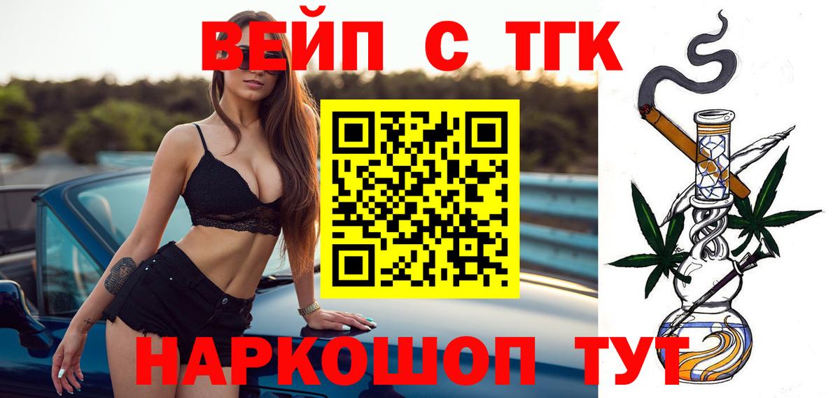 Дистиллят ТГК концентрат  Вход с VPN  Сунжа  blacksprut рабочий сайт  Дистиллят ТГК вейп с тгк 