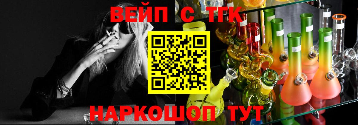 Дистиллят ТГК вейп Сунжа