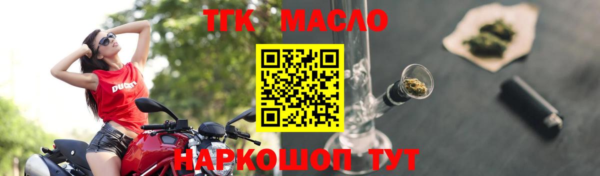 ТГК концентрат  ТГК вейп с тгк  Сунжа 